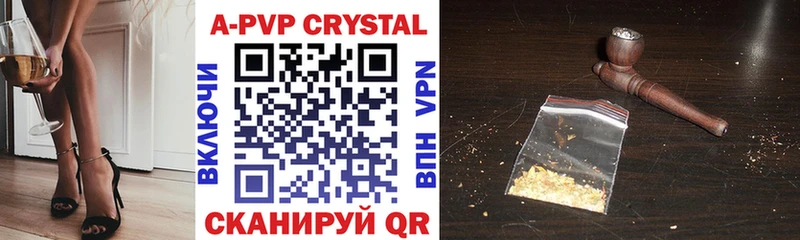 наркота  Медногорск  A-PVP Crystall 