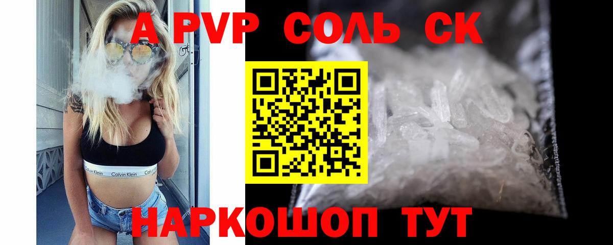 Alpha PVP крисы CK  Alfa_PVP СК КРИС  Медногорск  наркошоп  Alpha PVP СК КРИС 