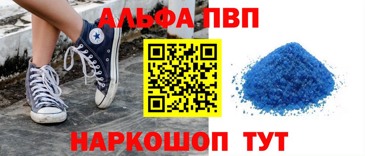 А ПВП СК КРИС  A PVP VHQ  Вход с VPN  Медногорск  A-PVP крисы CK 