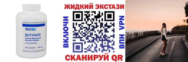 БУТИРАТ Butirat  как найти закладки  Медногорск 