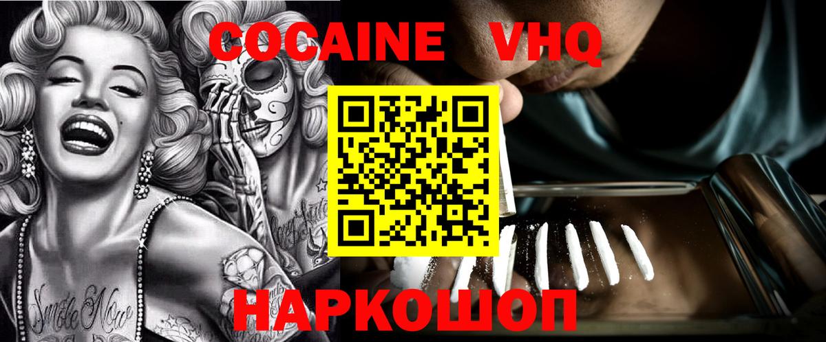 Кокаин 99%  Вход с VPN  COCAIN 99%  Медногорск 