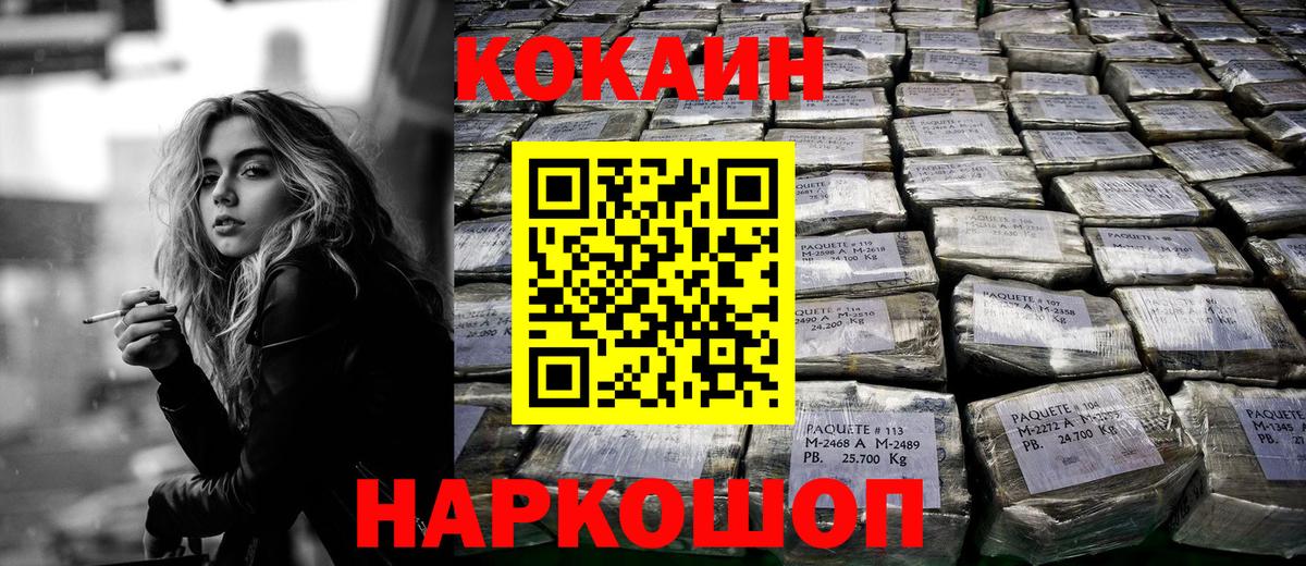 Cocaine 97%  Медногорск  КОКАИН  COCAIN Боливия 