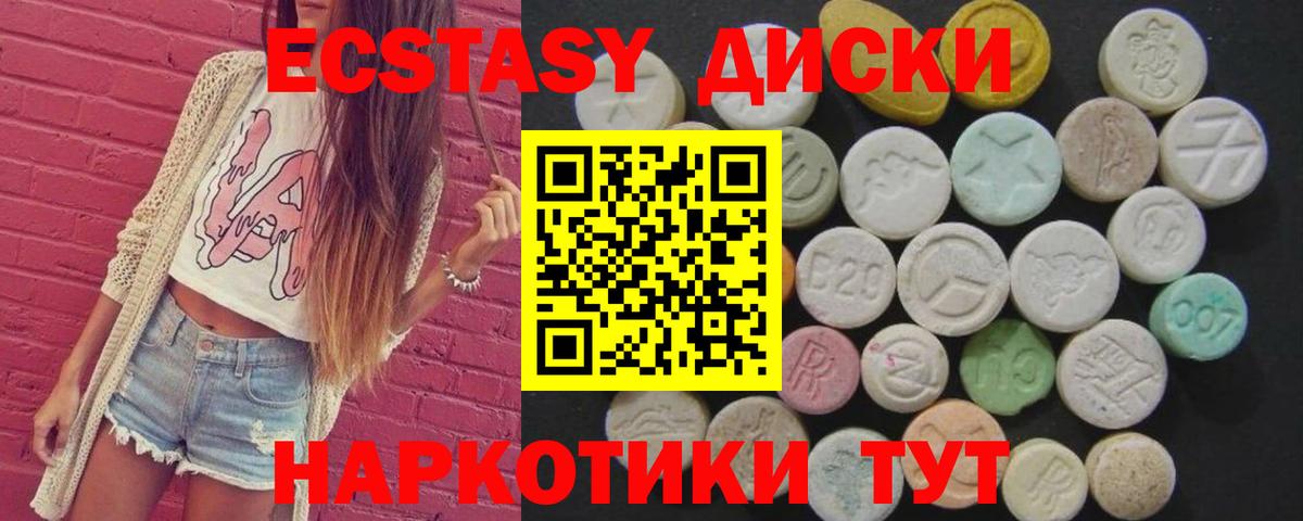 Ecstasy  Экстази 280 MDMA  Вход с VPN  Медногорск 