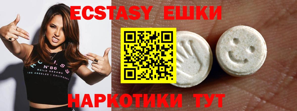 Ecstasy Дубай Медногорск