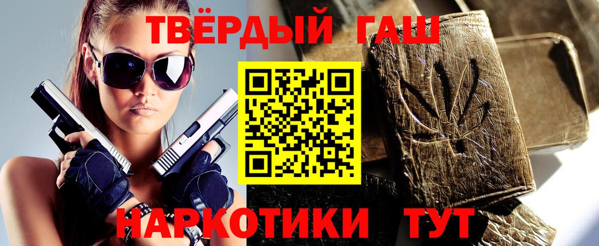 Гашиш Изолятор Медногорск