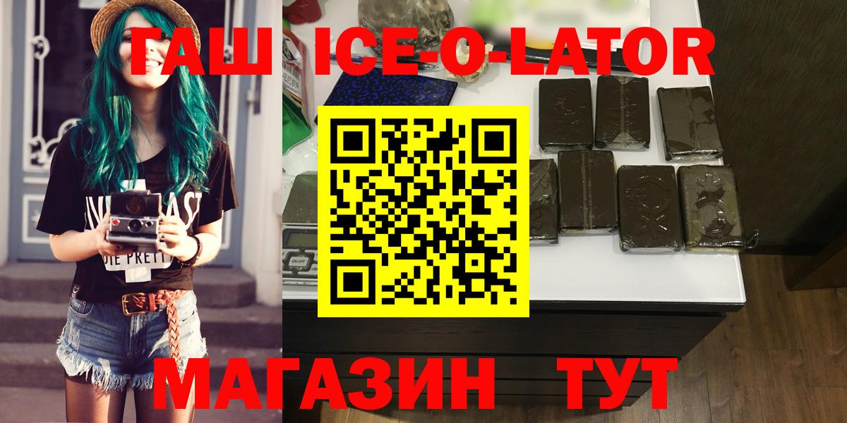 Гашиш убойный Медногорск