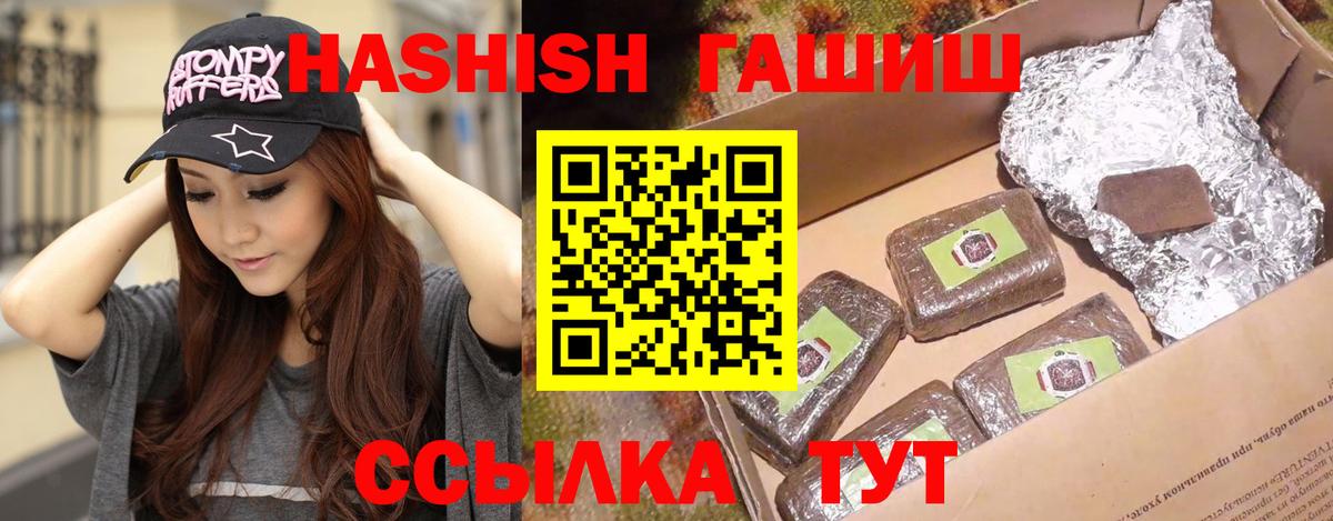 ГАШИШ гарик  Вход с VPN  Медногорск 