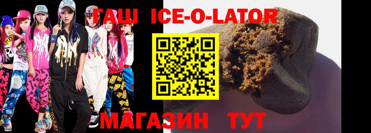Гашиш  Гашиш индика сатива  Медногорск  ГАШ Ice-O-Lator 