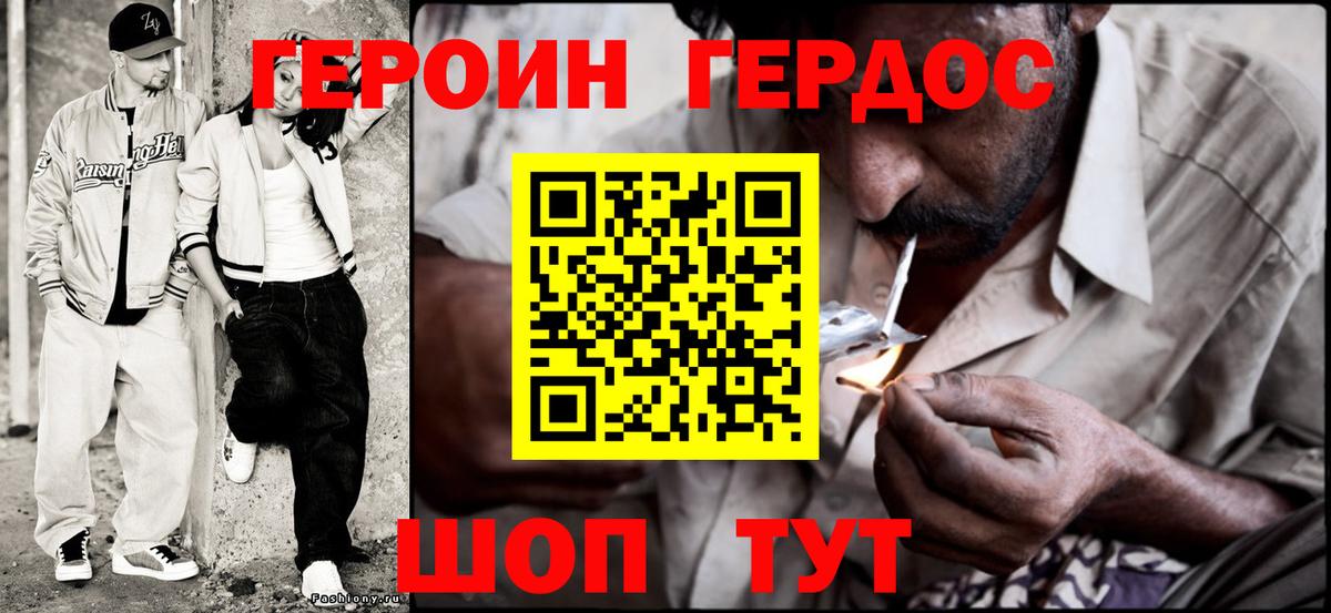 Героин  Вход с VPN  Медногорск  ГЕРОИН хмурый 