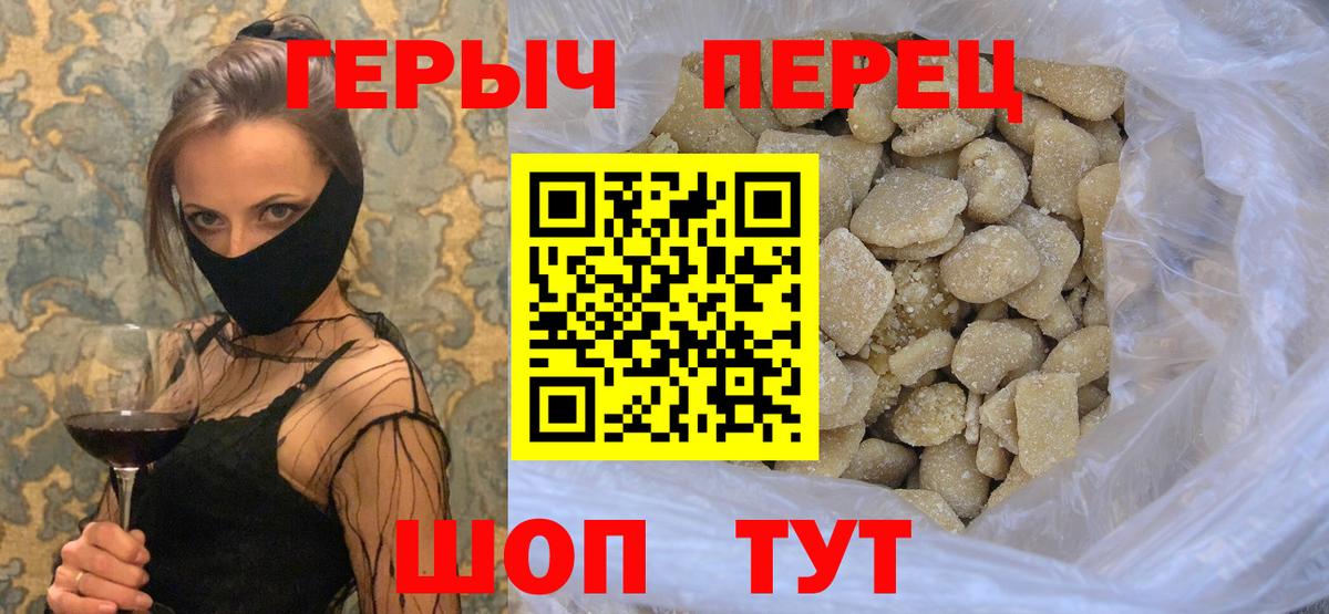 Героин герыч Медногорск