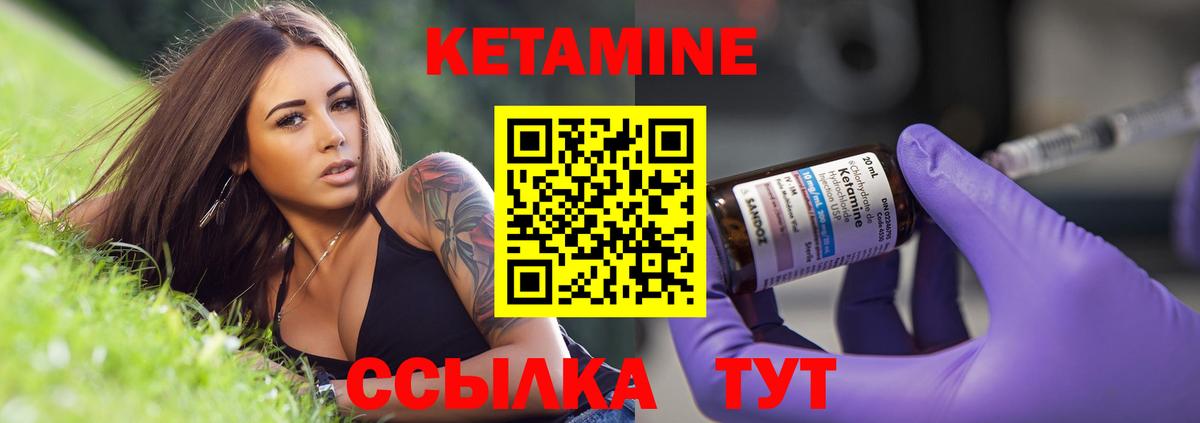 КЕТАМИН ketamine  Вход с VPN  Медногорск 