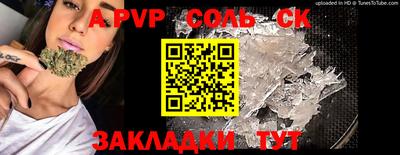 соль курить ск Абакан