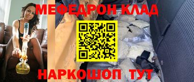 мефедрон Кандалакша