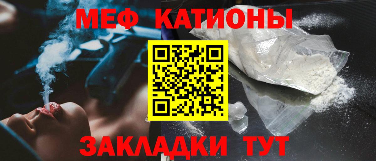 Меф кристаллы Медногорск