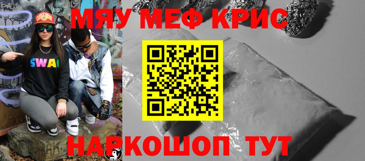 МЯУ-МЯУ мяу мяу  Меф  Мефедрон мяу мяу  Медногорск  МЕФ  Вход с VPN 