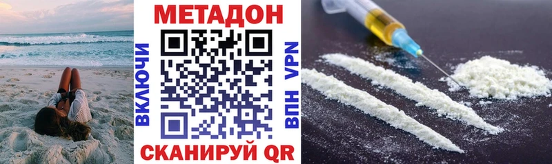 МЕТАДОН VHQ  как найти   Медногорск 