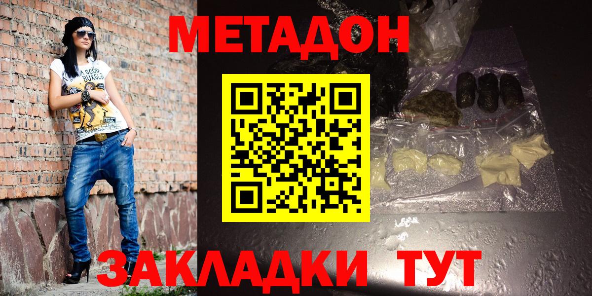 Метадон methadone  Вход с VPN  МЕТАДОН VHQ  KRAKEN зеркало  Медногорск 