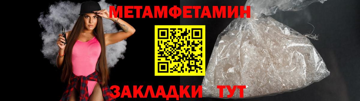 Метамфетамин Methamphetamine Медногорск