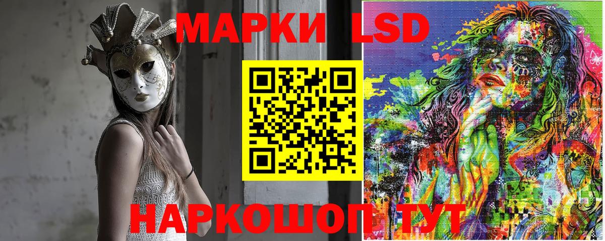 Марки N-bome  Медногорск  Наркотические марки 1,8мг 