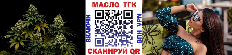 Дистиллят ТГК гашишное масло  Медногорск 