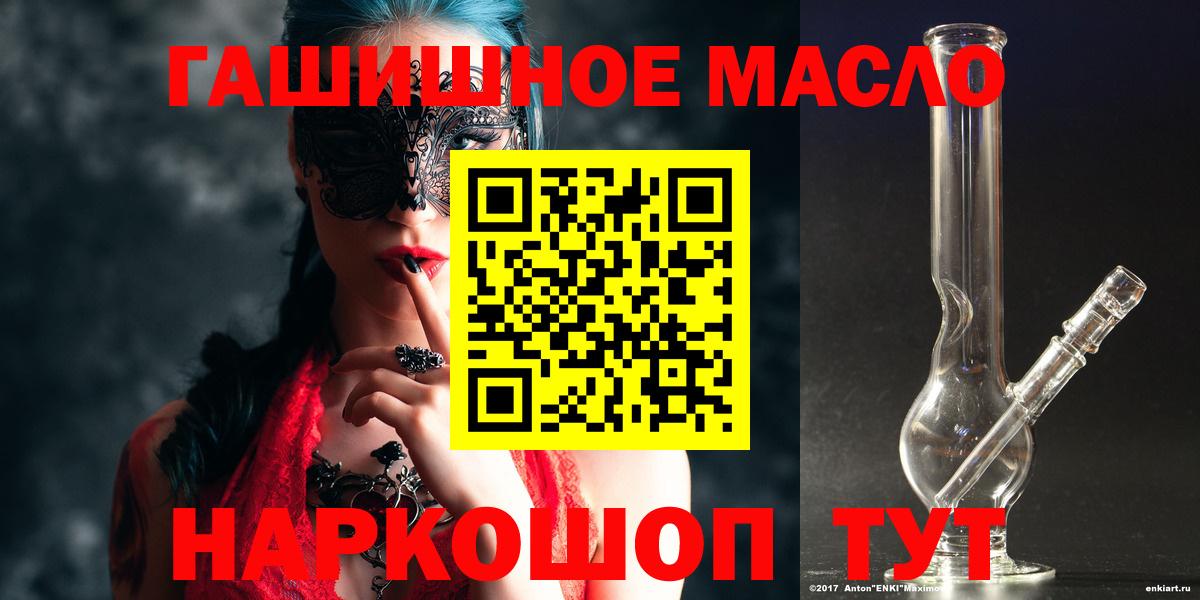Дистиллят ТГК вейп с тгк Медногорск