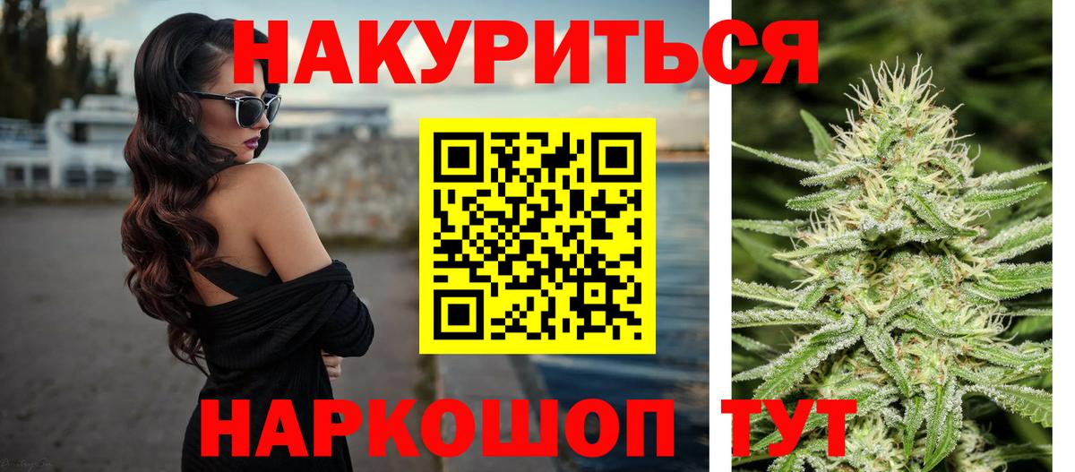 Канабис Amnesia Медногорск